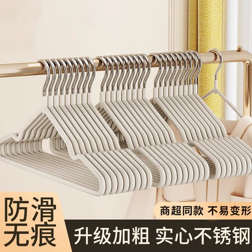 【防滑衣架】加厚无痕不变形