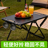 户外战术折叠桌子多功能简易野炊野餐装 备全套轻量化露营聚餐桌椅