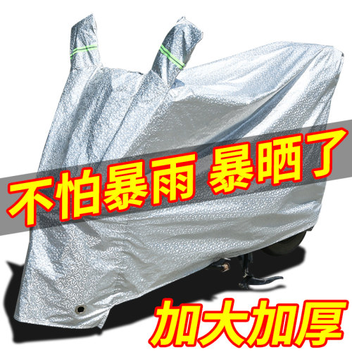 电动车防雨罩挡雨防尘车罩电瓶车摩托车挡风遮雨防晒罩自行车车衣