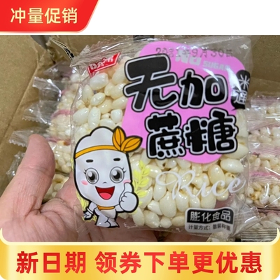 新货无蔗糖米通麦通零食米花酥米饼膨化食品粗粮爆米花休闲小吃整