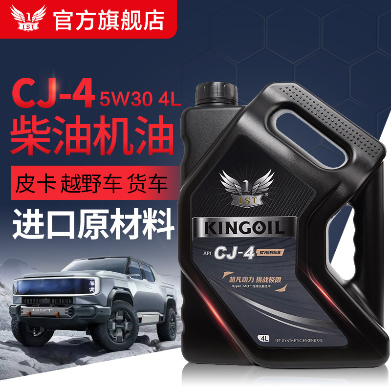 全合成柴机油5W30四季通用SUV越野皮卡低灰型国六排放柴油机油