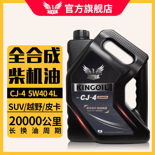全合成柴机油5W40正品抗磨润滑