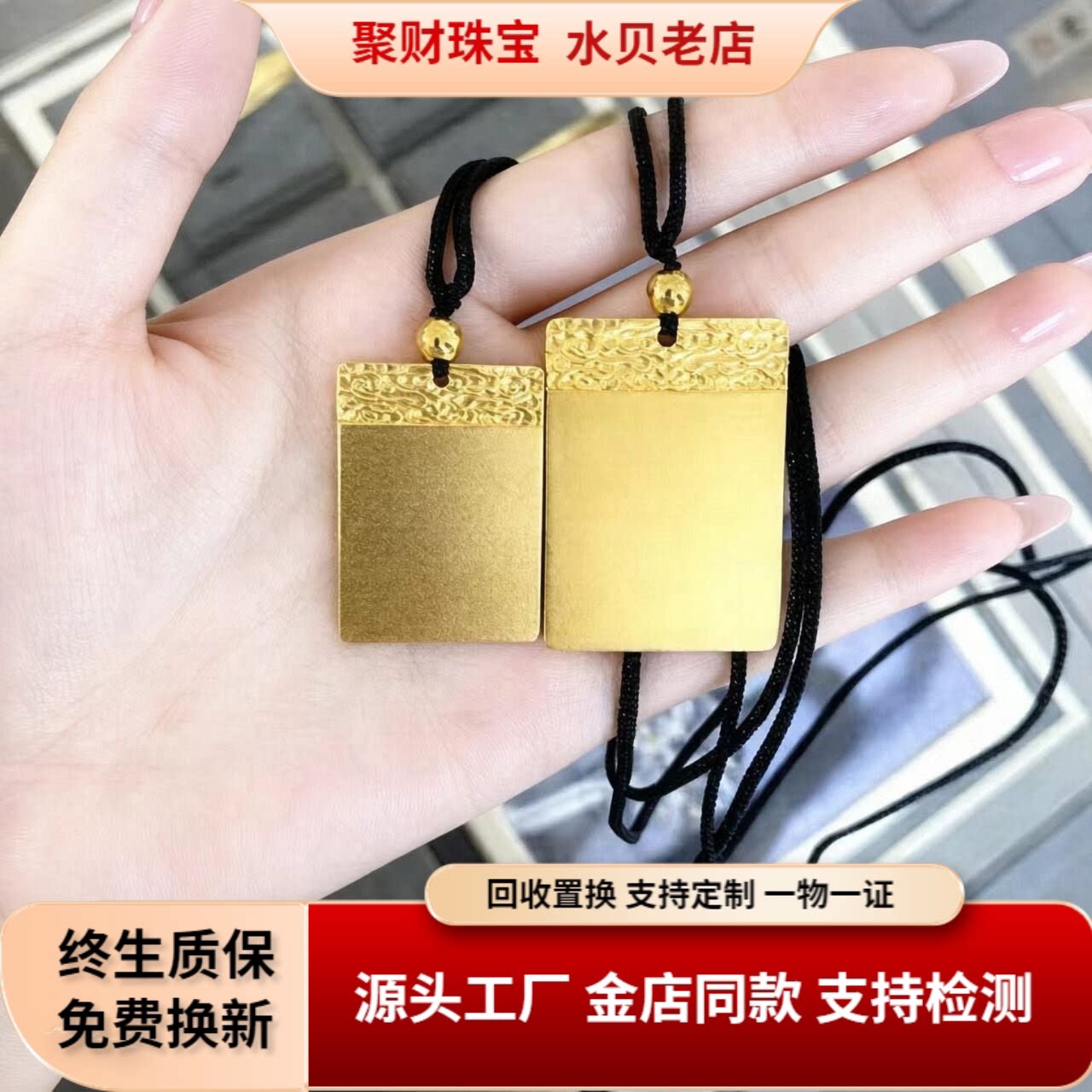 水贝平安无事牌包金吊坠护身挂件