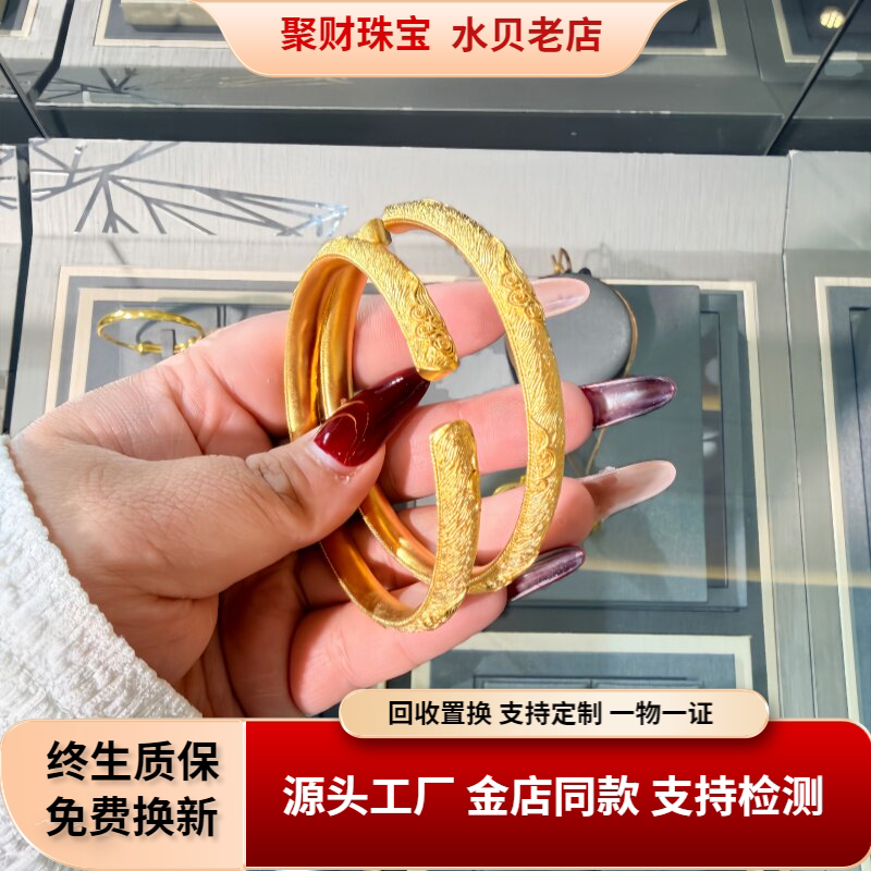 金店同款黄金包银开口手镯送女友