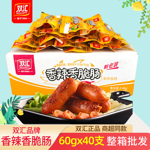 双汇香辣香脆肠玉米热狗肠60g香辣味香肠玉米肠火腿肠零食一整箱