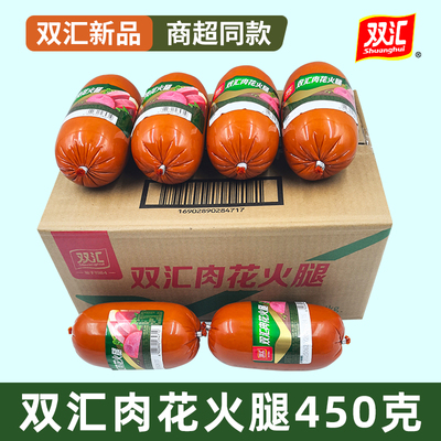 双汇肉花火腿450g大根配餐肠餐饮炒菜火腿肠大号涮火锅香肠煎烤肠