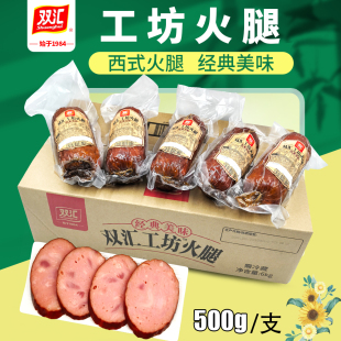 双汇工坊火腿500g配餐香肠炒菜火腿肠大根爆炒肠凉拌下酒菜即食肠