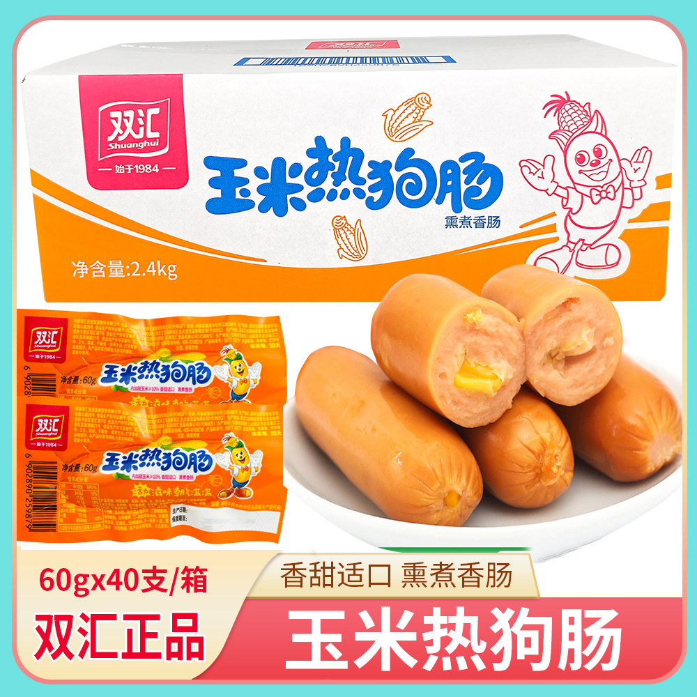 双汇玉米热狗肠香辣香脆肠60g