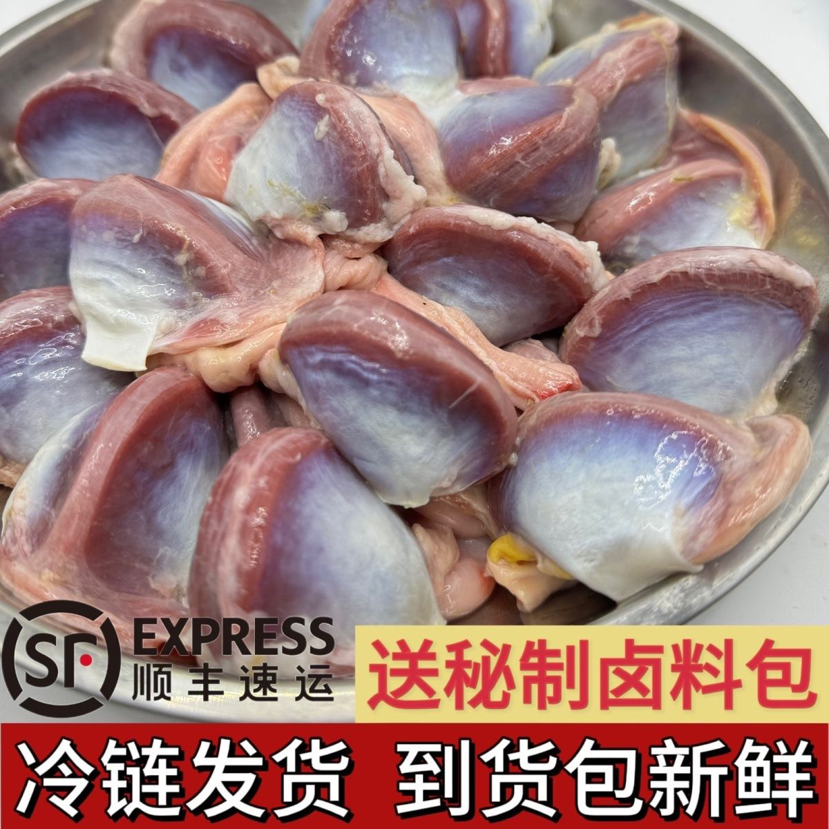 鹅胗鹅肾大号散养鹅胗送卤料