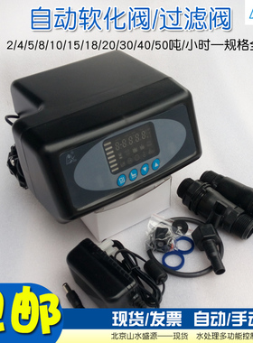 包邮水处理润新全自动软化阀软水多路阀F65/F63软化水机头控制器