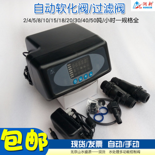 包邮水处理润新全自动软化阀软水多路阀F65/F63软化水机头控制器