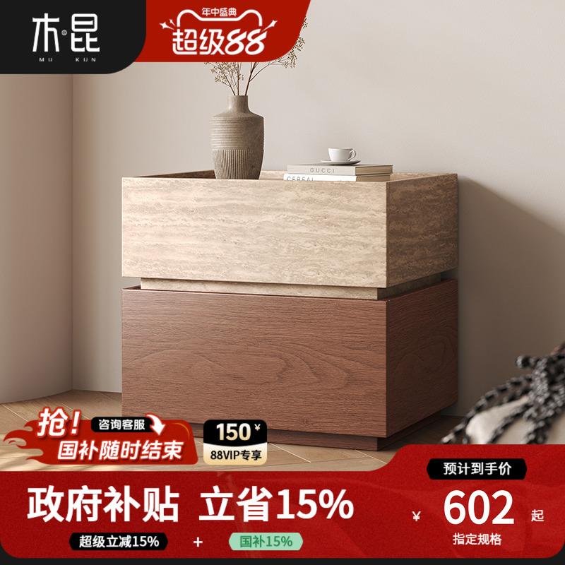 木昆中古洞石胡桃木实木床头柜
