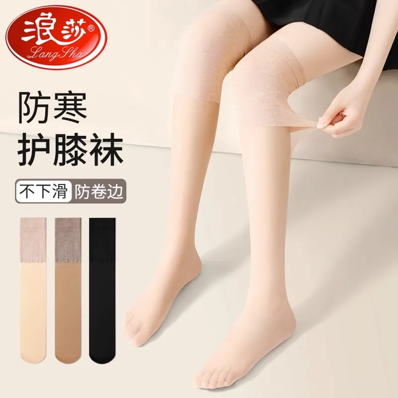 浪莎护膝丝袜女老寒腿保暖过膝盖防滑夏季薄款丝空调房小腿长筒袜