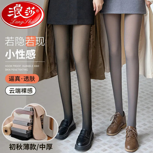 浪莎假透肉打底裤女春秋黑丝袜