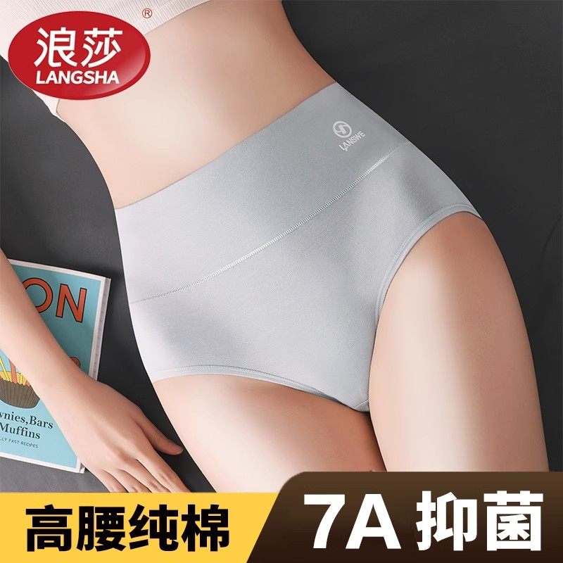 浪莎正品高腰95%棉内裤女提臀