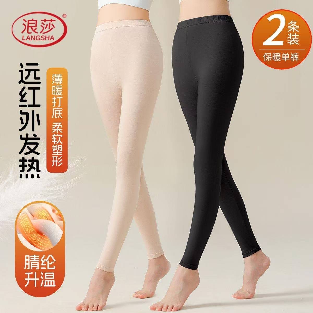 浪莎秋裤女纯棉春秋季薄款内外穿