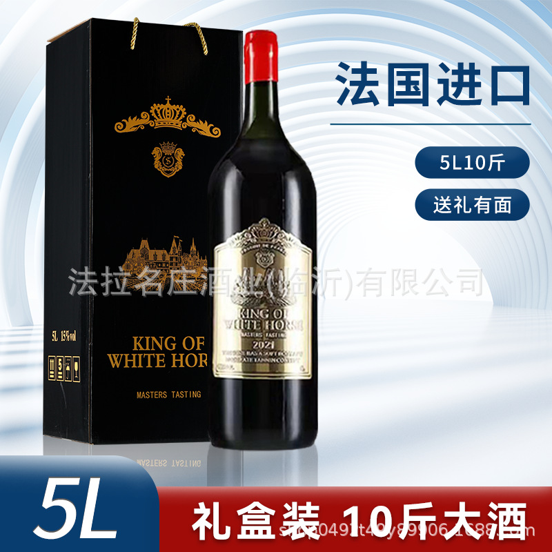 10斤红酒法国干红进口葡萄酒礼盒装大酒礼品摆件酒店酒5L装