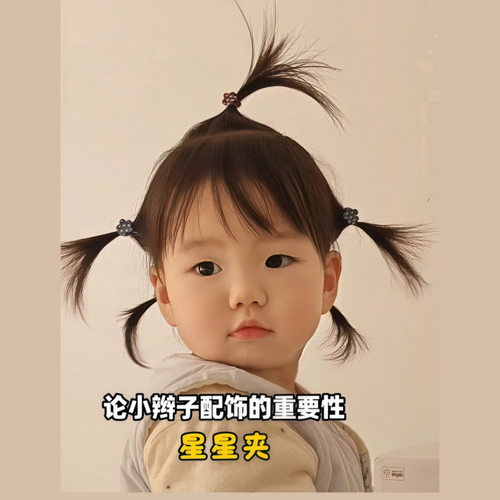 宝宝小啾啾发夹儿童女款发夹夹子头饰可爱不伤发碎发前额星星发夹