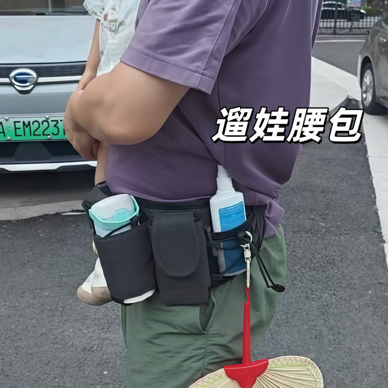 超级奶爸！带娃出门大容量腰包多棉花娃娃场景道具娃屋