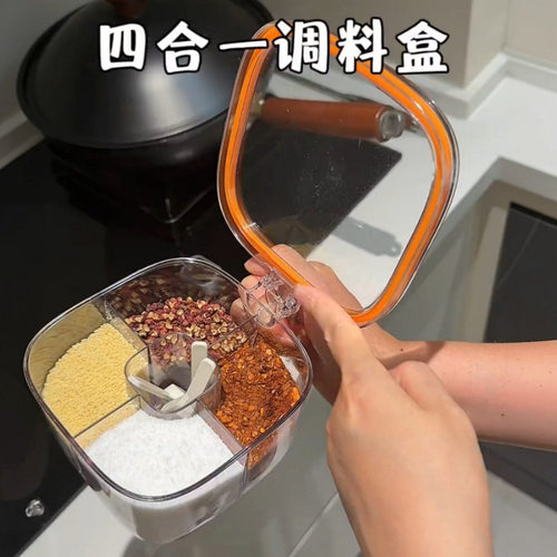 厨房调料专用收纳盒防潮密封多格一体食品级密封罐多功能家用盐罐