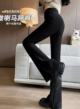 黑色微喇西装裤女春秋2026新款高腰显瘦喇叭裤垂感休闲马蹄裤美式