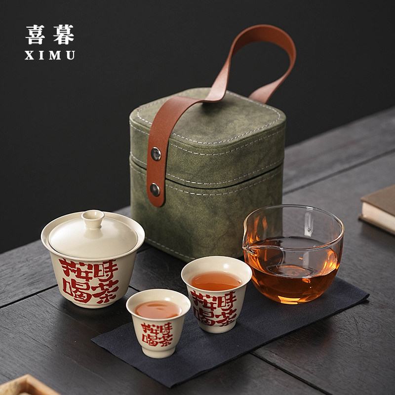 旅行茶具家用户外便携式车载陶瓷快客杯小套装一壶二杯定制伴手礼
