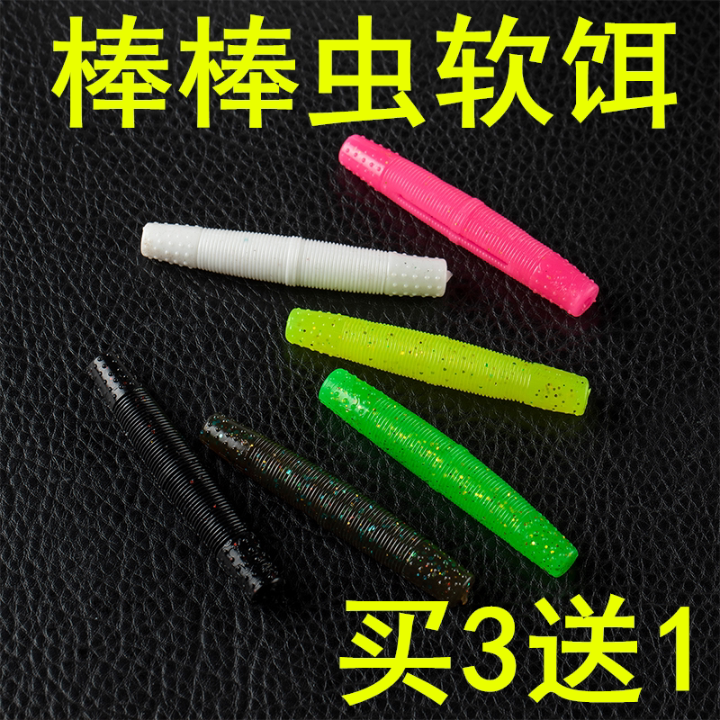 棒棒虫仿生假饵路亚铅头钩翘嘴