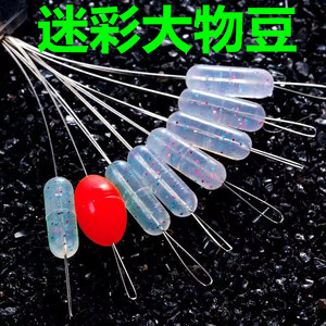 迷彩硅胶大物太空豆散装青鱼不伤线巨物太空豆线组小配件钓鱼用品