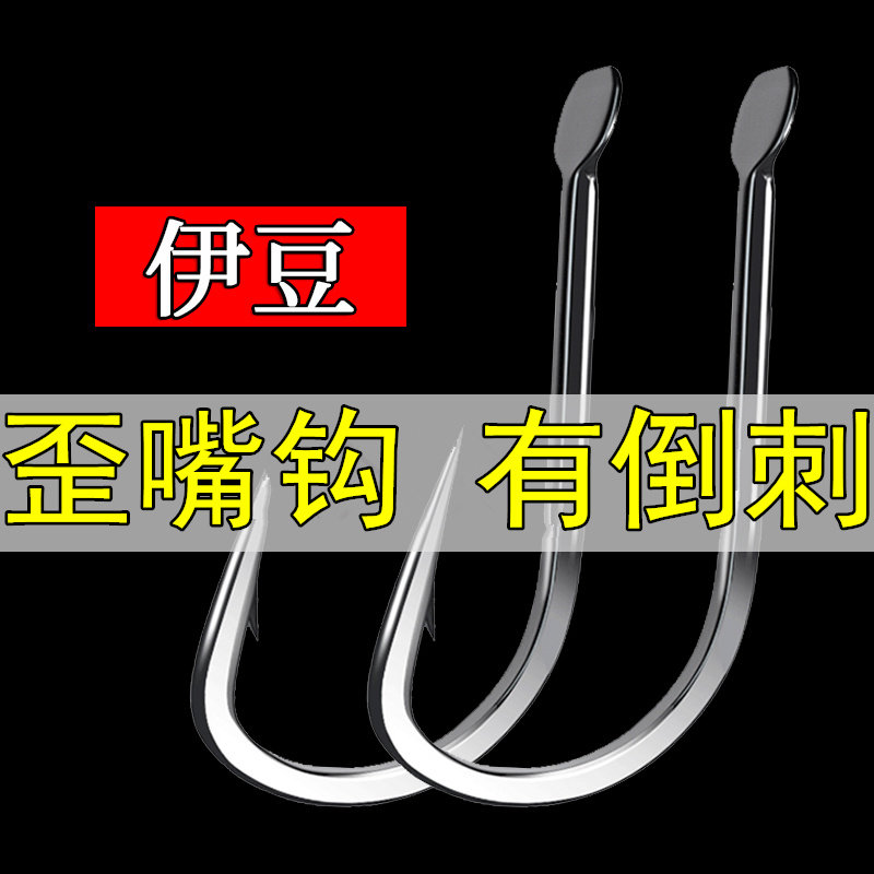 伊豆鱼钩散装歪嘴有倒刺正品黑坑泥鳅勾鲫鱼鲤鱼钩野钓钩渔具大全
