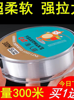 鱼线原丝超柔软钓鱼线主线子线正品强拉力套装全套路亚海竿尼龙
