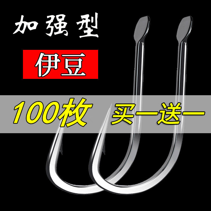 伊豆鱼钩散装歪嘴有倒刺正品黑坑钓鱼勾鲫鱼鲤鱼钩大物钩配件大全