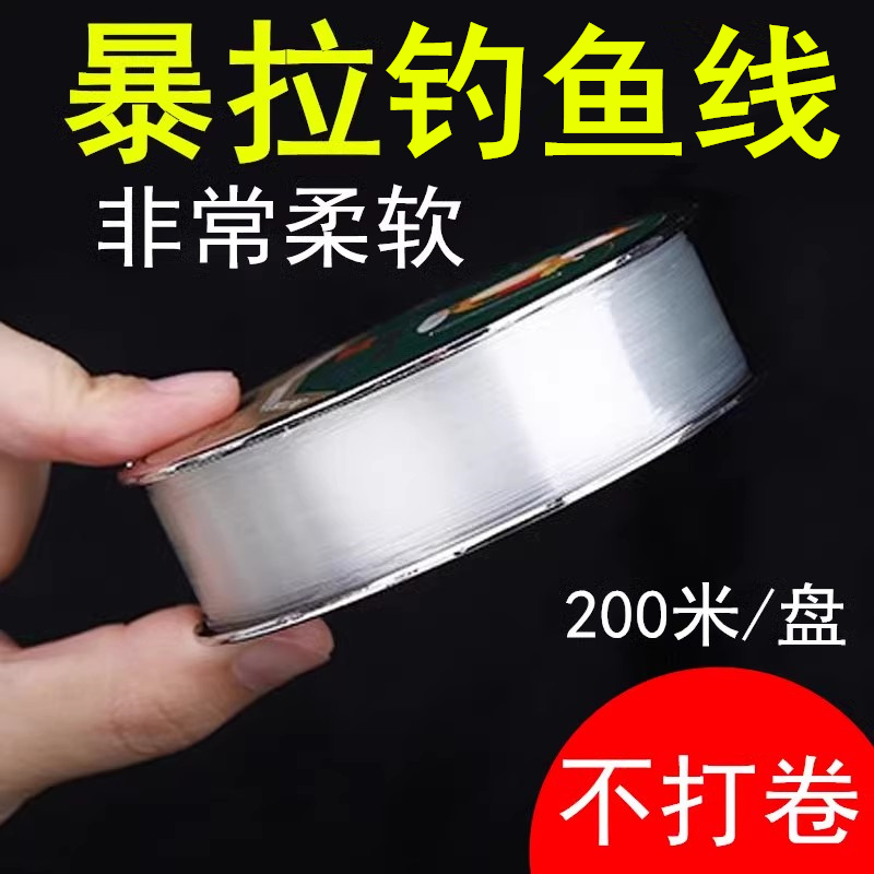 200米钓鱼透明原丝黑坑主线