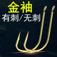 细条平打粉袖 有无倒刺正品 溪流钓鱼钩鲫鱼白条鱼钓钩 鱼钩散装 金袖