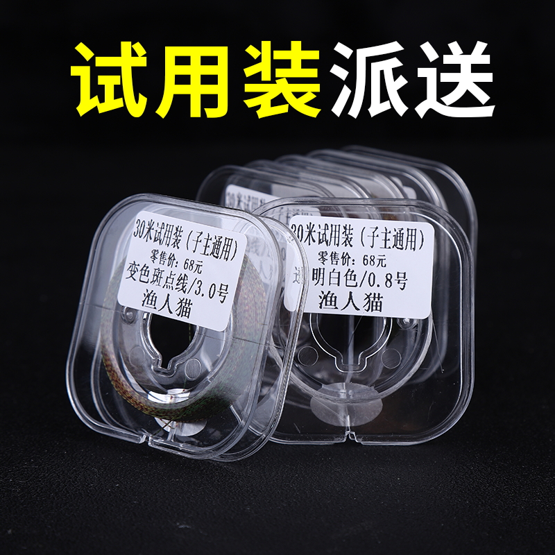 原丝主线斑点透明不打卷碳素线