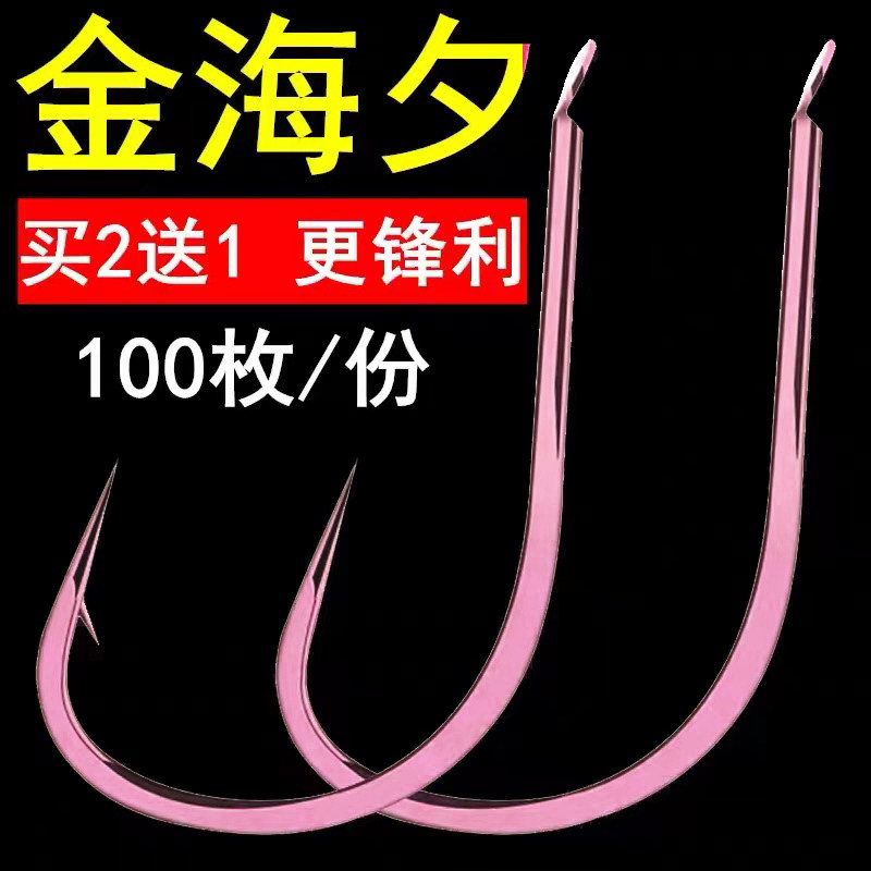 粉海夕鱼钩散装有无倒刺正品平打金袖细条海汐筏钓溪流野钓鲫鱼勾