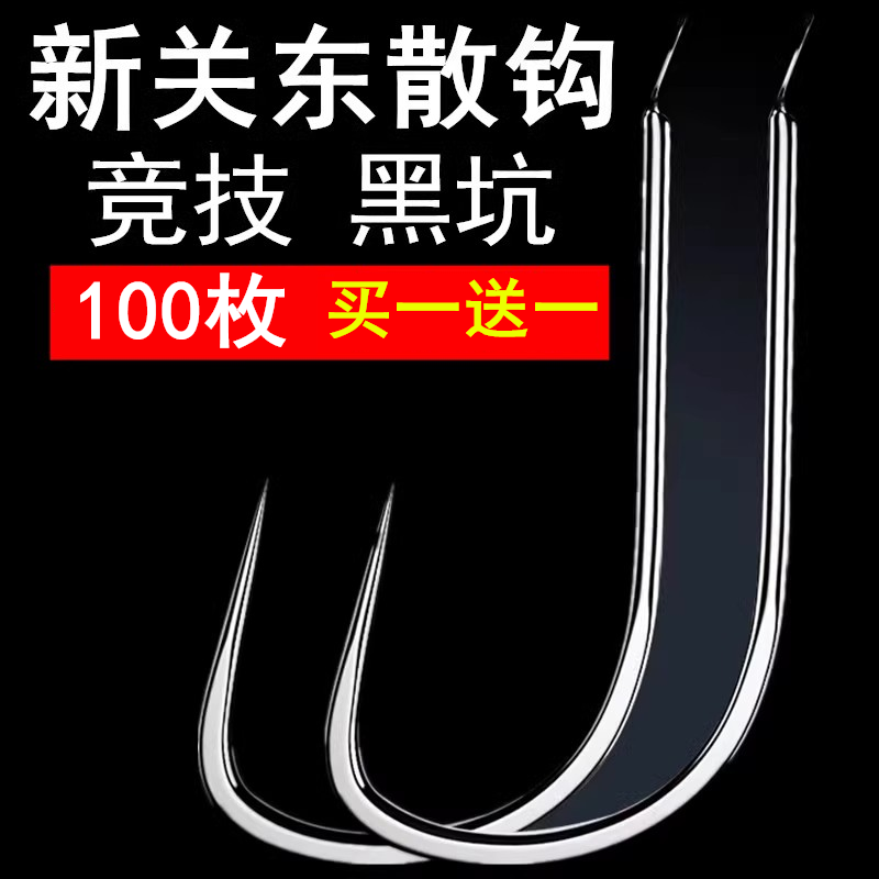 新关东正品鱼钩无倒刺散装鲢鳙钩