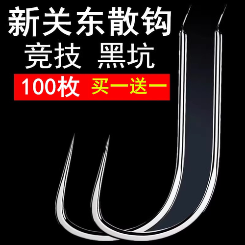 新关东正品鱼钩无倒刺散装鲢鳙钩