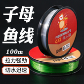 鱼线原丝子线强拉力主线台钓线套装 海竿路亚谷麦钓鱼线渔具尼龙线