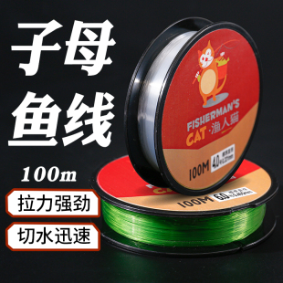 鱼线原丝子线强拉力主线台钓线套装海竿路亚谷麦钓鱼线渔具尼龙线