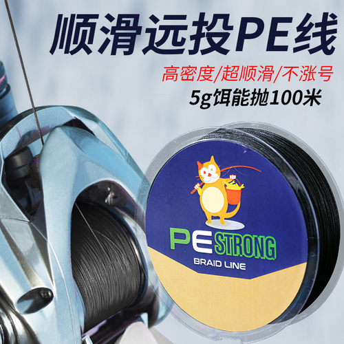 黑色pe线不褪色鱼线主线正品路亚