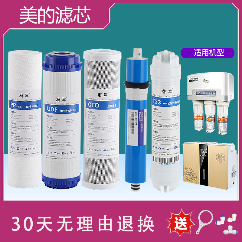 美的净水器滤芯通用10寸