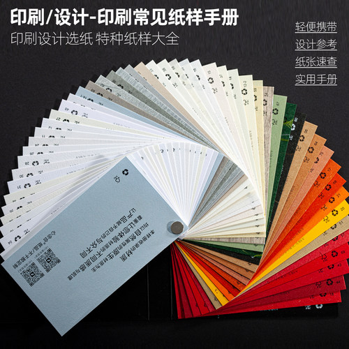 心念合样册成品参考设计手册本