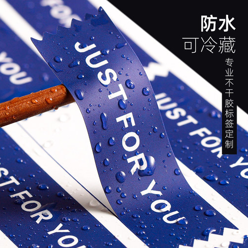 心念合防水PVC不干胶定制可冷藏