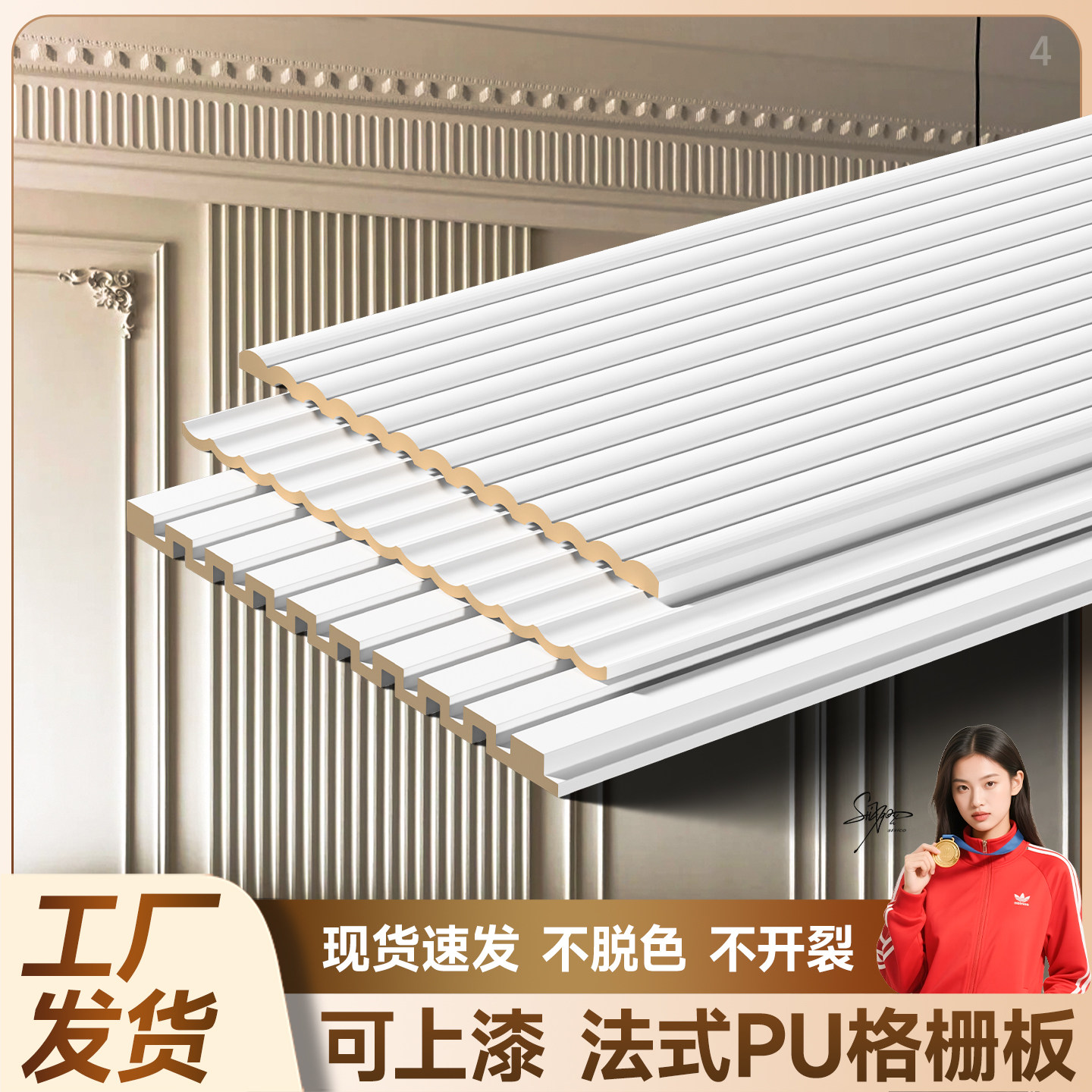 pu法式风格波浪板格栅板半圆板背景墙仿石膏可上漆板材护墙板线条,基础建材,相框线条,淘宝优惠券,粉丝福利购,淘宝优惠卷