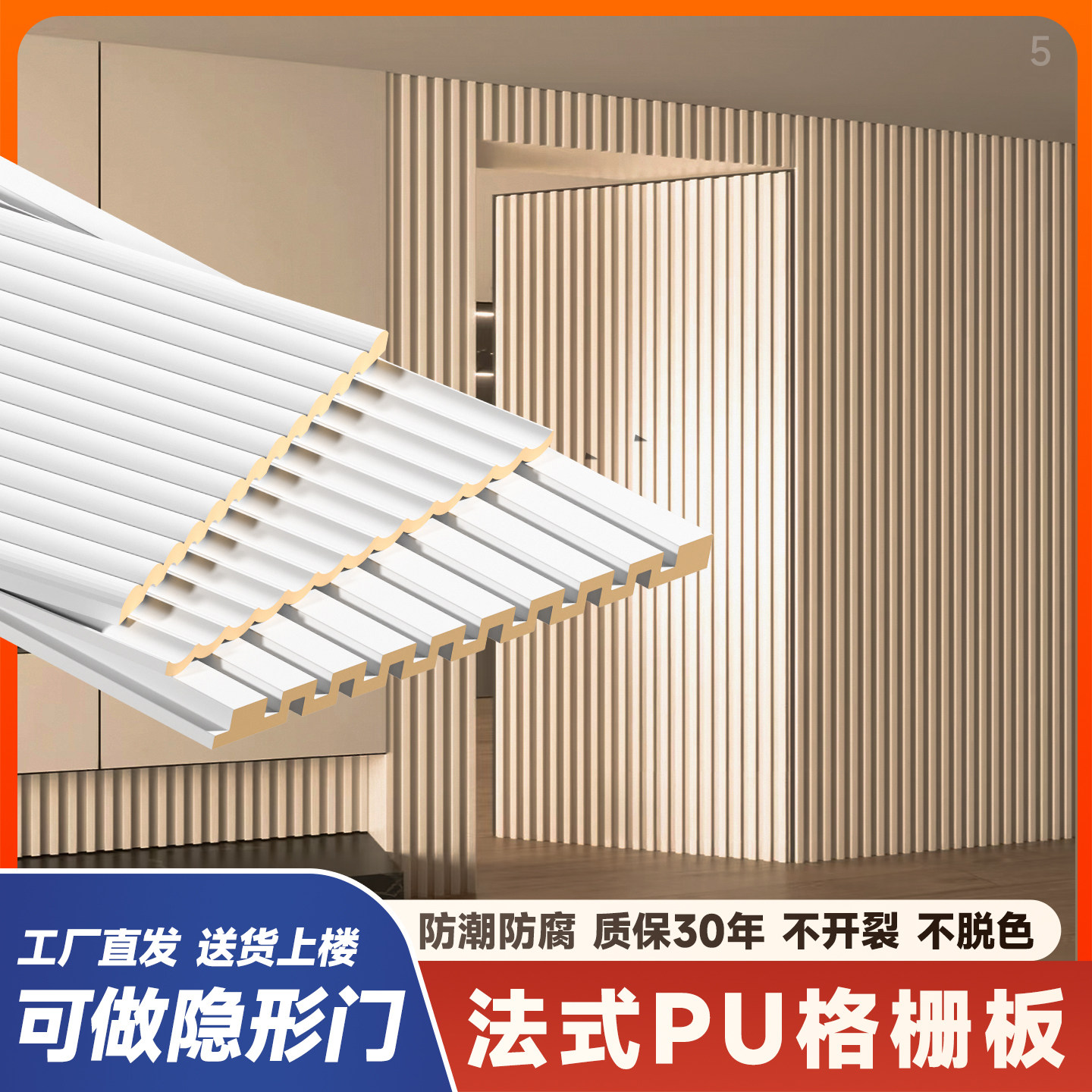 PU格栅板法式波浪板搓衣板石膏线虎头线钢琴线双眼皮吊顶装饰线条,基础建材,相框线条,淘宝优惠券,粉丝福利购,淘宝优惠卷