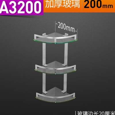 太空铝三层玻璃角架淋浴房转角架卫生间浴室扇形三角架多层置物架