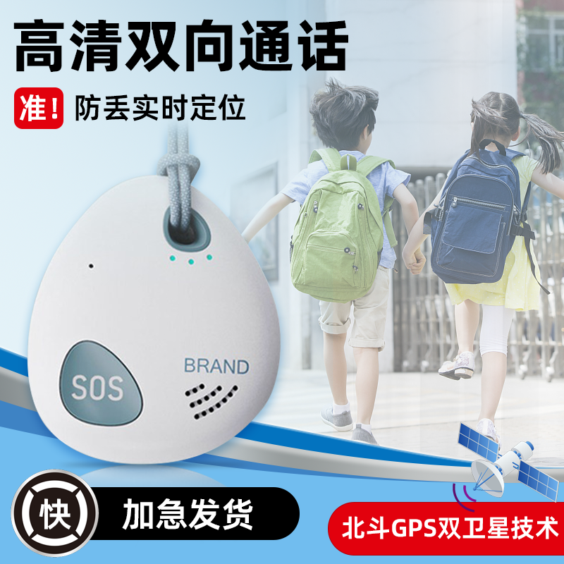 儿童GPS定位器学生追踪神器通话电话防走丢失老年人痴呆跟踪手环j
