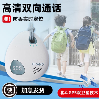 实时定位：儿童学生可进校园GPS