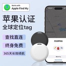 苹果airtag平替防丢器定位器定仪器儿童老人走丢追跟订位神器gps