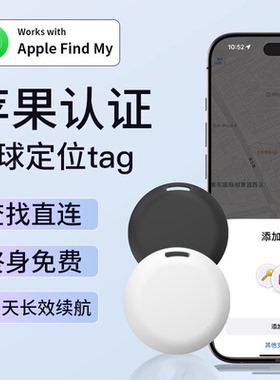 苹果airtag平替防丢器定位器定仪器儿童老人走丢追跟订位神器gps